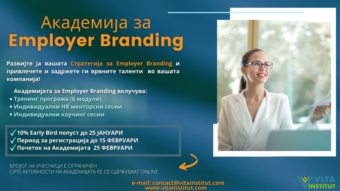 Copy of МКД EMPLOYER BRANDING ACADEMY_BANNER-6