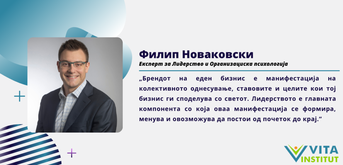 Филип Новаковски