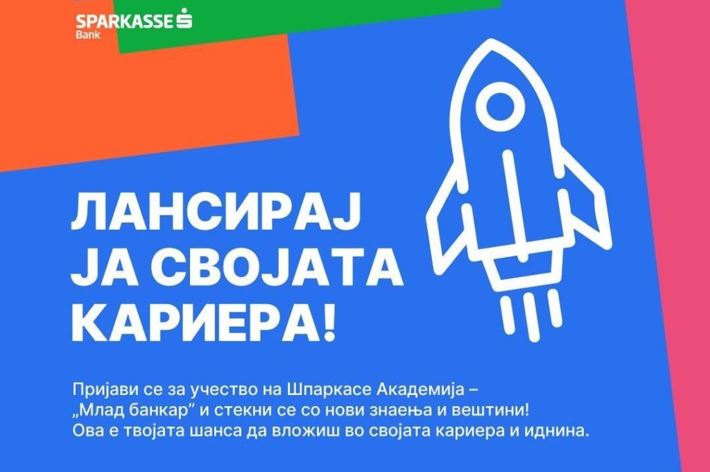 Шпаркасе Банка организира Шпаркасе Академија – „Млад банкар”