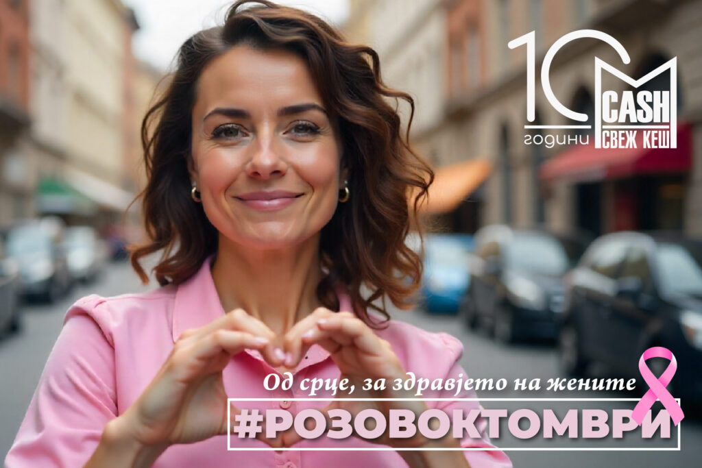 М Кеш со силна порака за „Розов Октомври“: Превенцијата е љубов на дело
